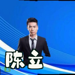 陈立